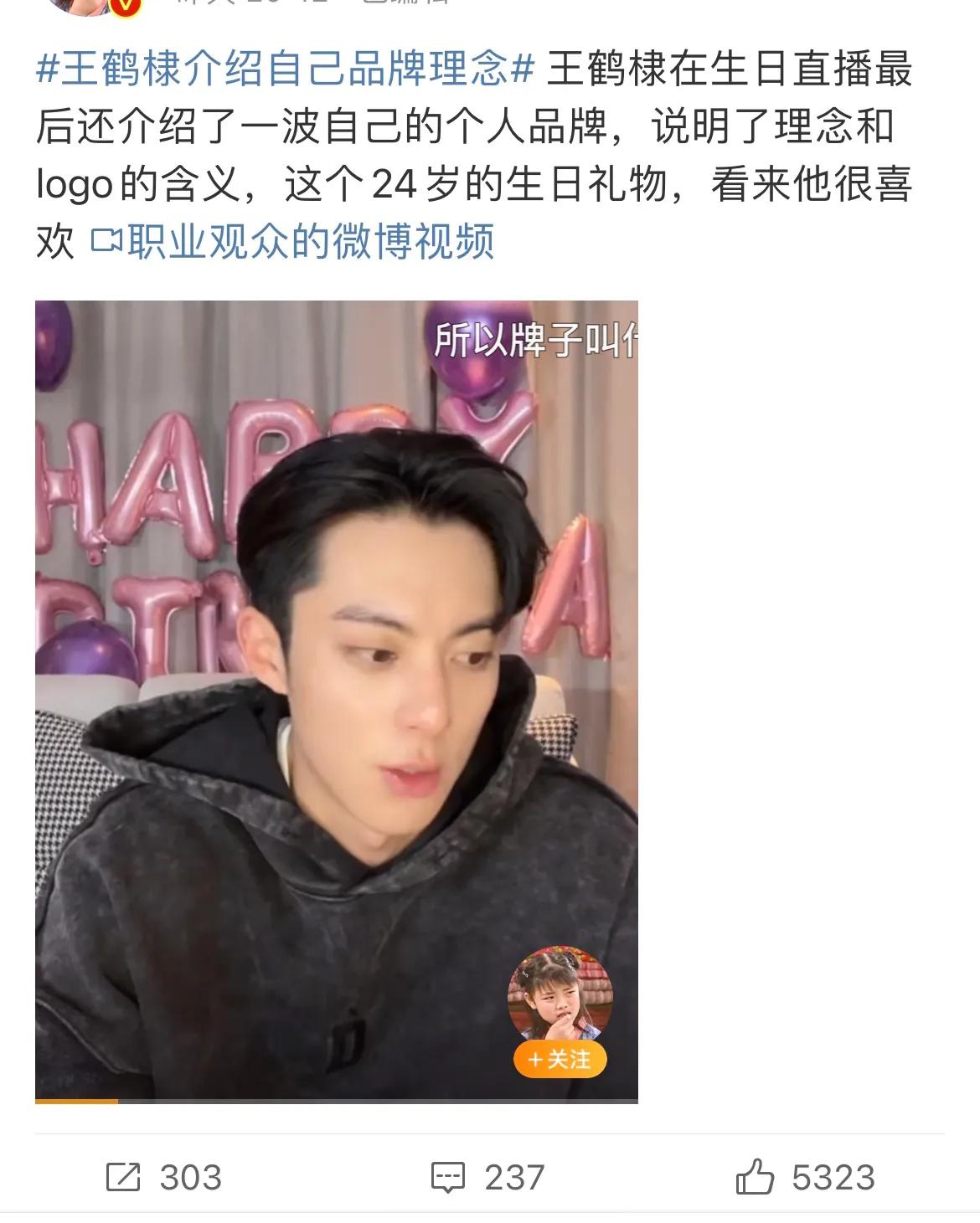 王鹤棣签约mcn,王鹤棣潮牌合作伙伴