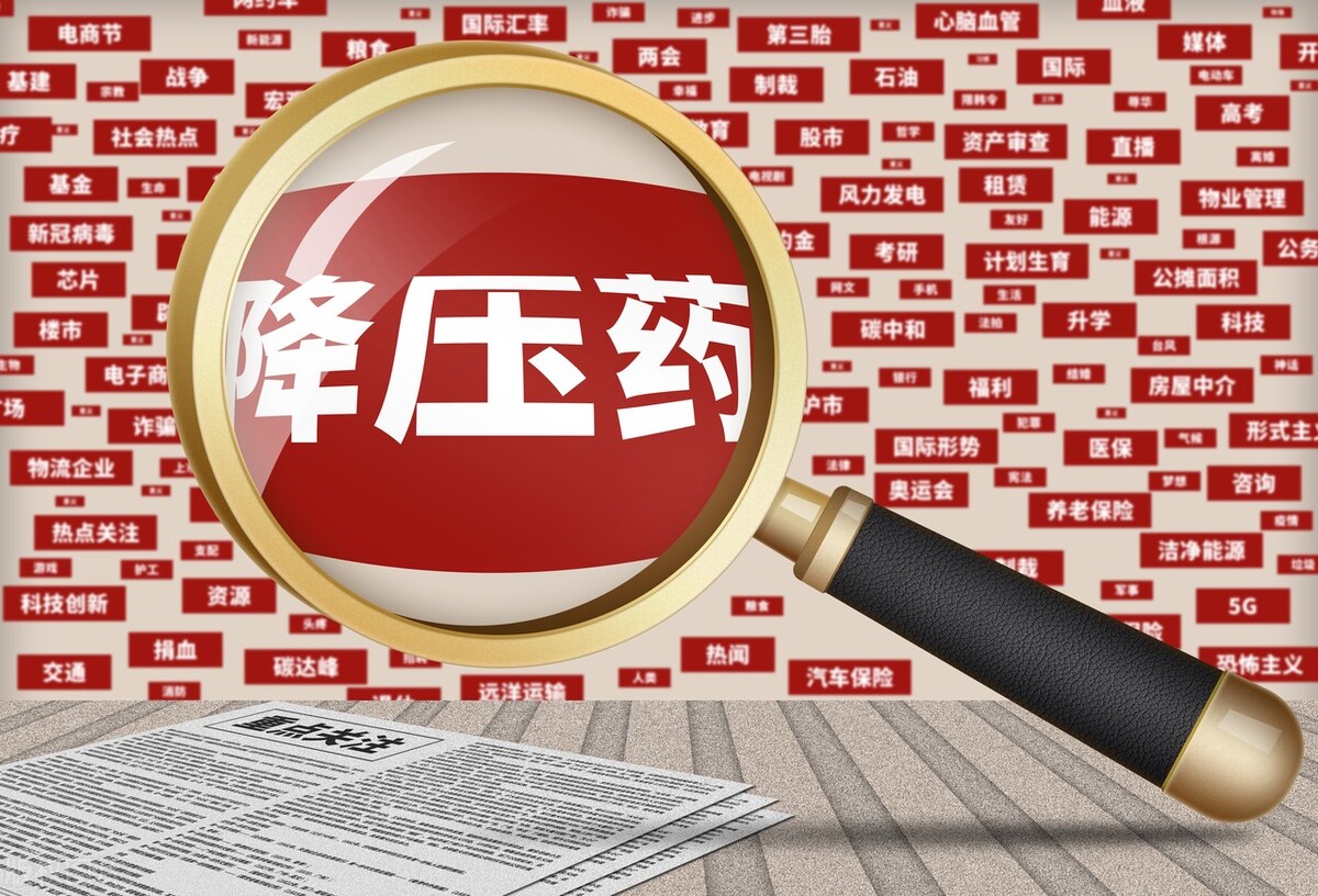 吃了降压药血压维持到多少合适,用了三种升压药血压还是上不去