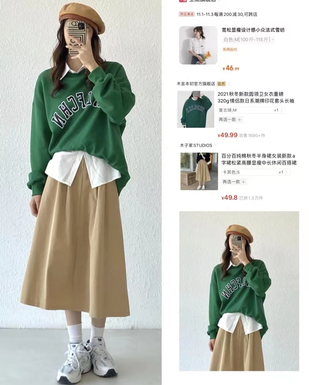 绿色衣服搭配什么颜色好看效果图,绿色最经典的三种颜色搭配