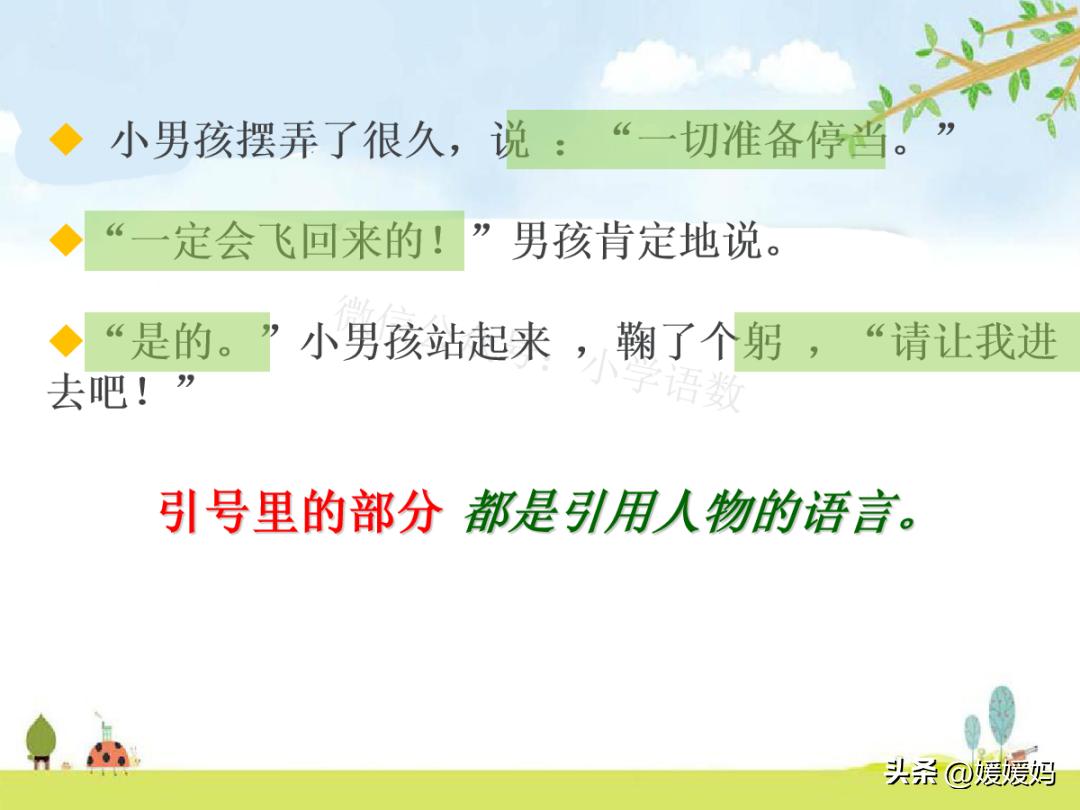 提示语在引语前面怎么加标点符号,提示语在不同位置的标点符号练习