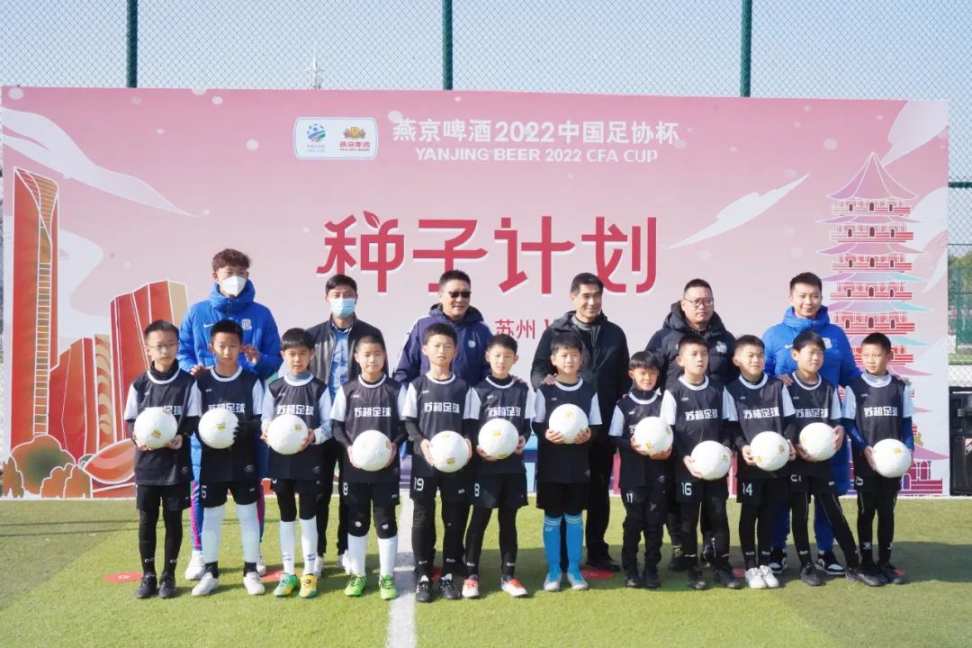 燕京啤酒2021中国足协杯颁奖仪式,燕京啤酒足球联赛