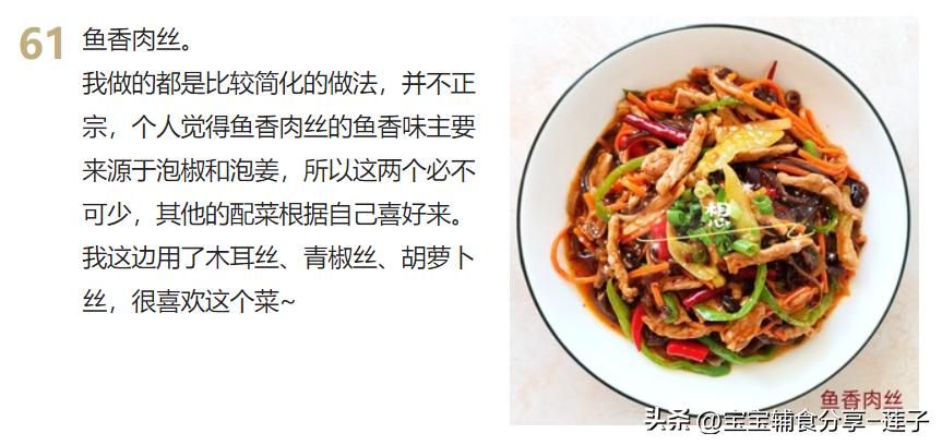 100道家常菜菜谱很全,7道家常菜学会了吃一周都不重样