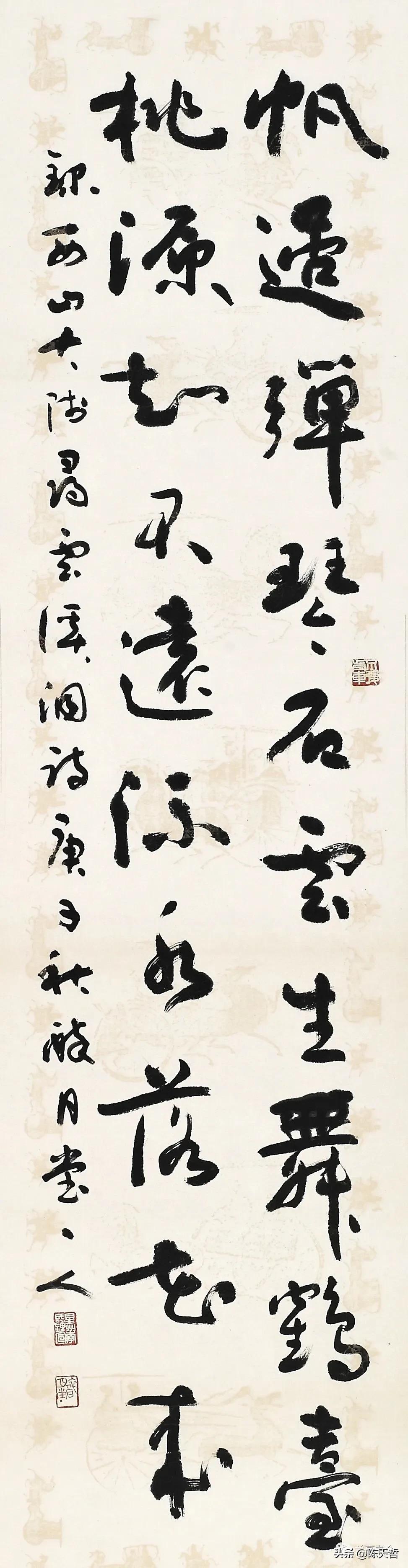 韩国书法中国书法,中韩现代名家书法