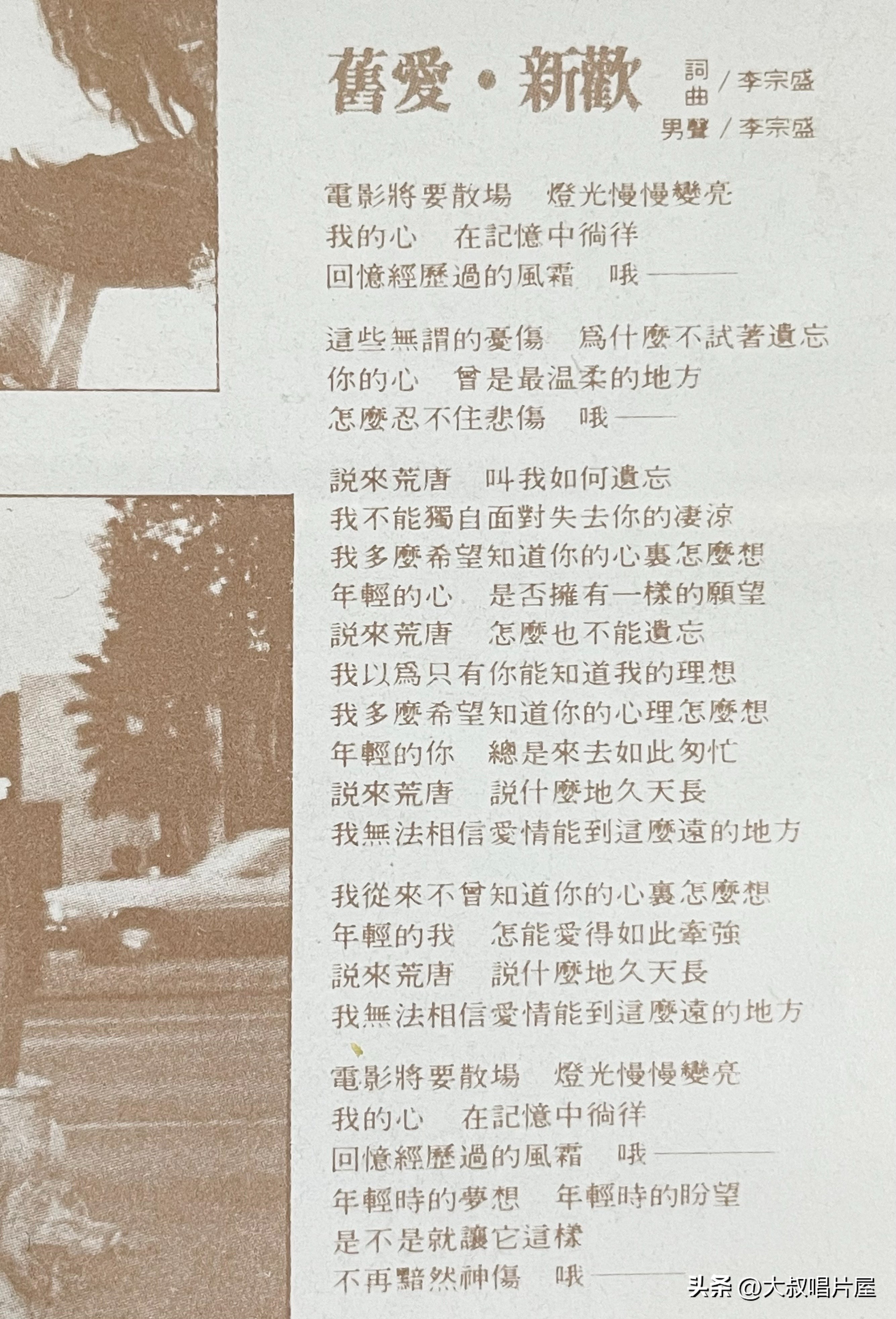 史上最好听的10首对唱老情歌,老情歌男女对唱80年代和90年代