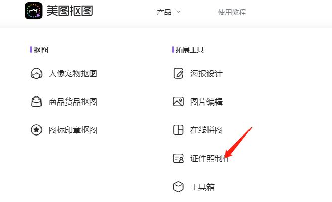 怎样将蓝底照片换为白底,wpsexcel怎么把照片蓝底换成白底