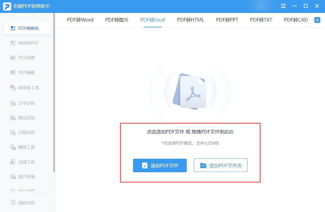WPS如何转PDF？两分钟让你学会两种方法