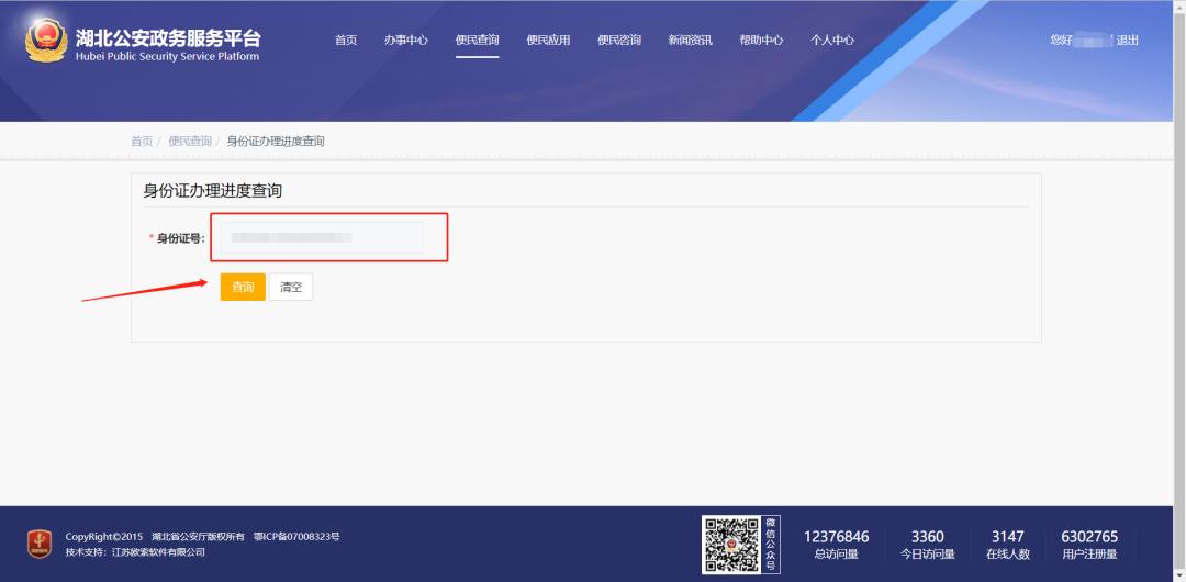 身份证丢失网上换领补领,浙里办身份证换领补领