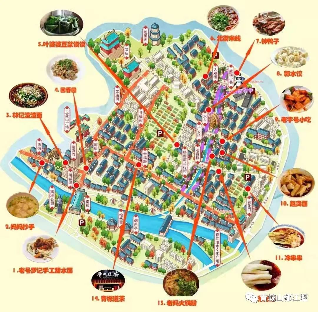 端午小长假怎么玩？水灵妹为你奉上超细致的都江堰深度游、休闲游、畅快游旅行攻略，绝对实用！