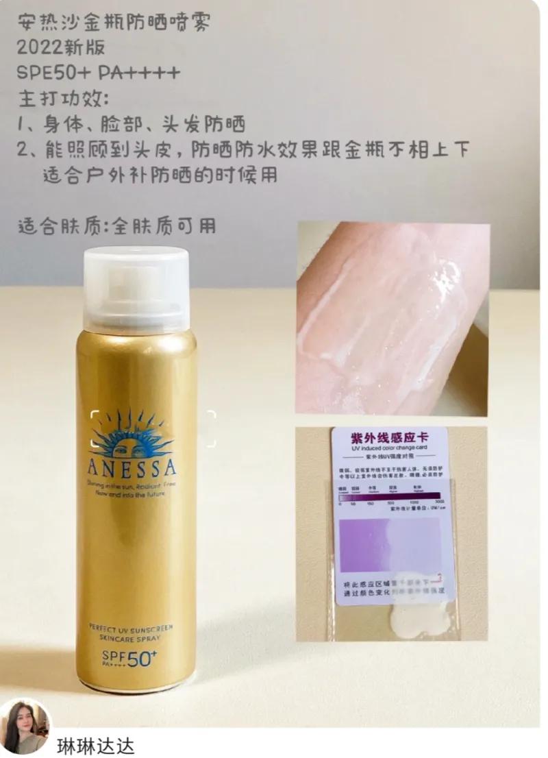 安热沙和安耐晒升级版,安热沙和安耐晒的区别测评