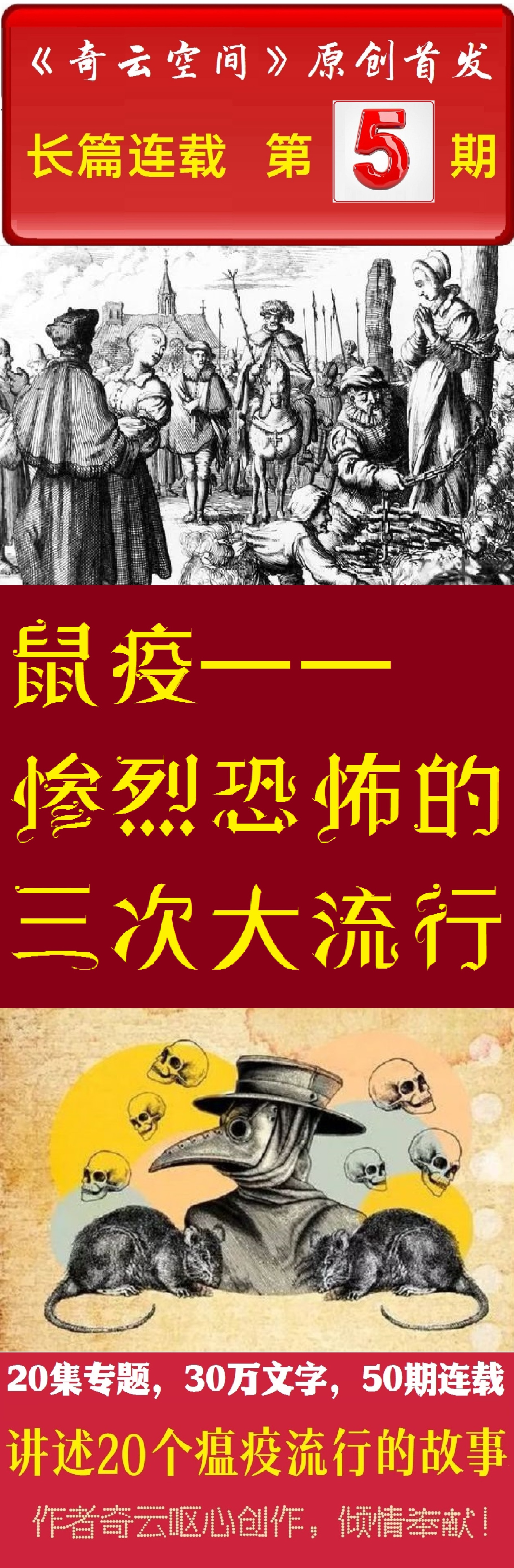 传染病鼠疫爆发历史,可怕的传染病之鼠疫