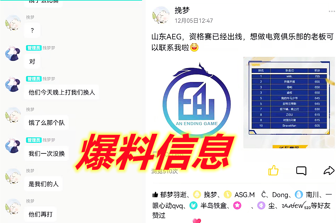 剑仙被坑惨了！饿了么参加百家大战，为了夺冠居然请人打假赛