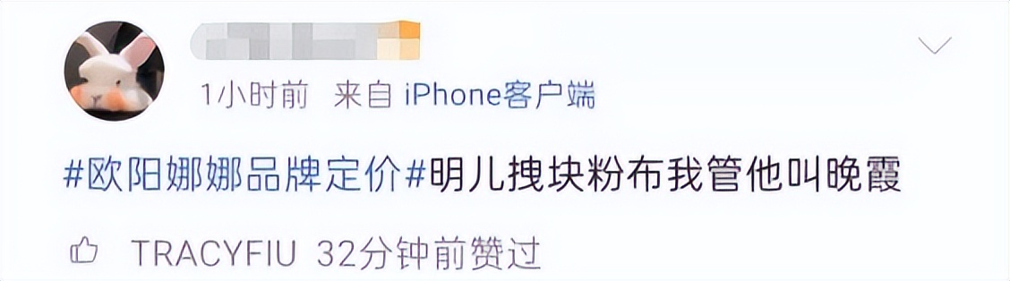 欧阳娜娜自创品牌定价,欧阳娜娜卖产品