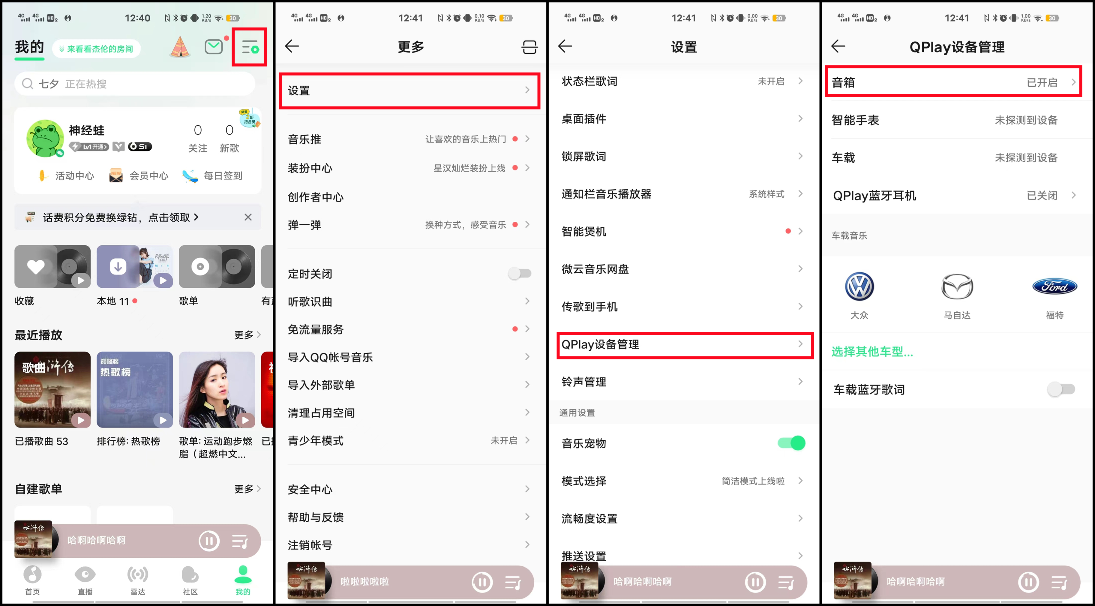 达菲数播如何连续播放歌曲,达菲数播开启共享