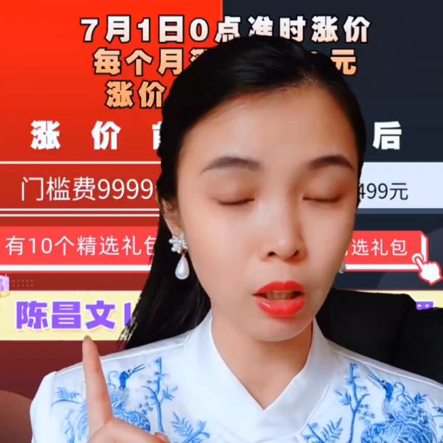 陈昌文老板社群招合作,陈昌文老板社群火的视频