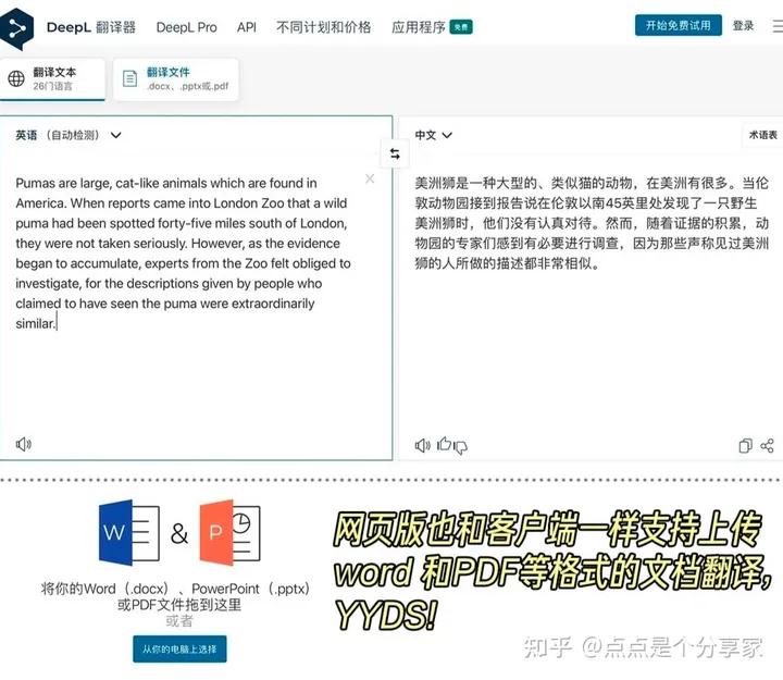 英文文献整篇免费翻译软件,好用的轻便化的文献翻译软件
