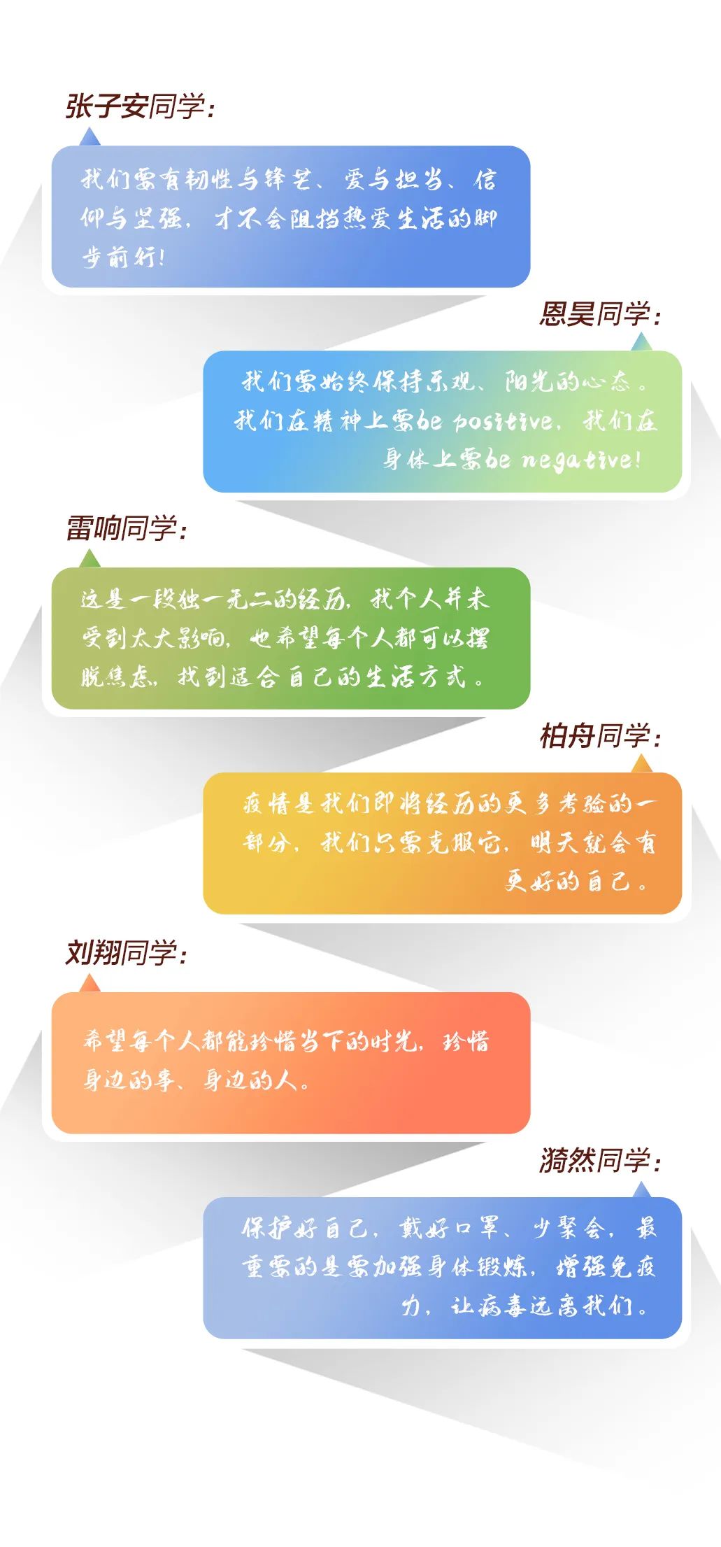疫情下的这群国际学校学生：没有emo拒绝躺平