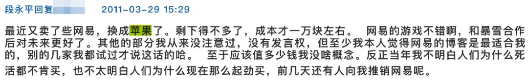 段永平买腾讯,段永平不要借钱买股票