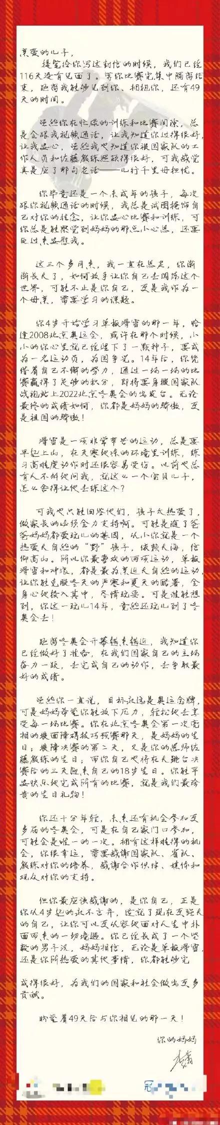 苏翊鸣冬奥夺冠回顾,苏翊鸣世界杯夺冠破世界纪录