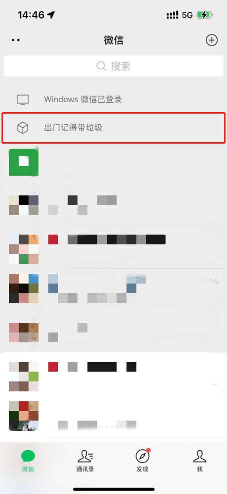 微信置顶聊天有哪些,微信有哪些置顶的应用