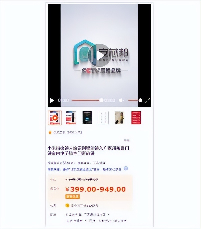 电商销量榜一半的品牌都没听过？怎么分辨电商平台上的门锁品牌？