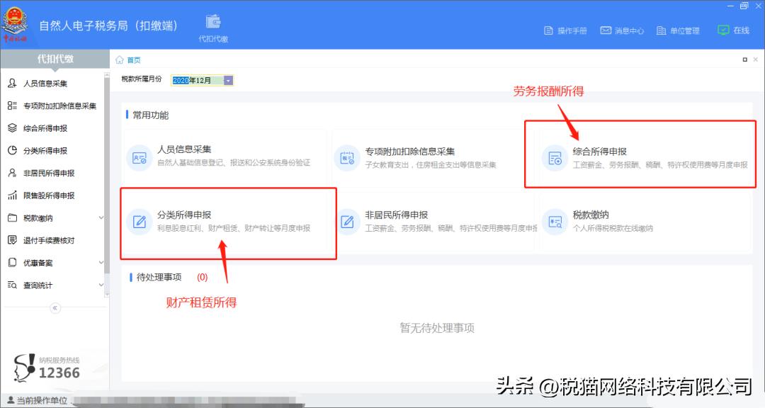 收到个人代开的材料票要缴税吗,收到开的发票就一定要做账吗