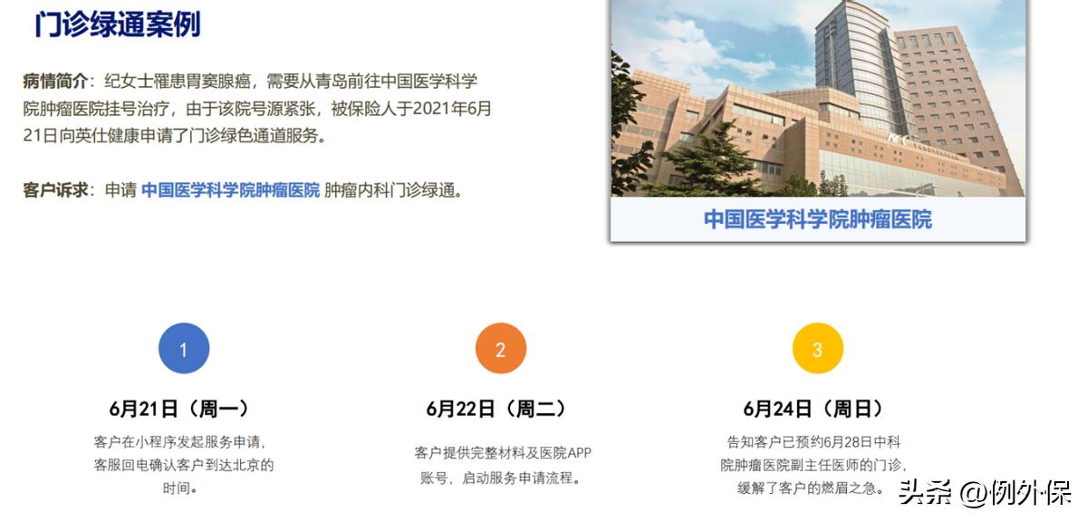 三大保险产品推荐,三大优点让产品更实用