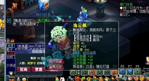 梦幻西游带时间锁装备怎么上架,梦幻西游时间锁快速上架