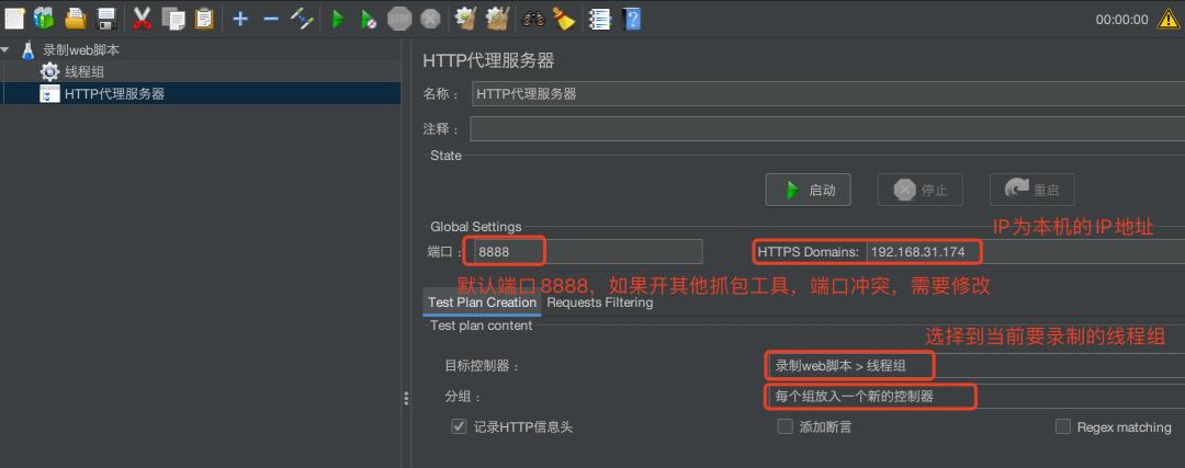 jmeter录制https脚本,jmeter录制脚本来做什么