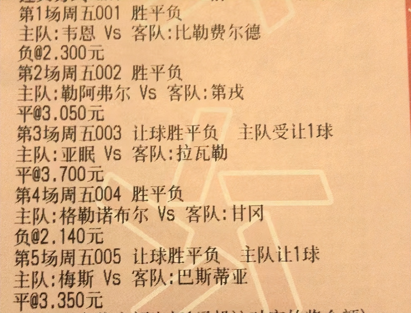 6.23竞彩推荐,6月5日竞彩赛事分析推荐