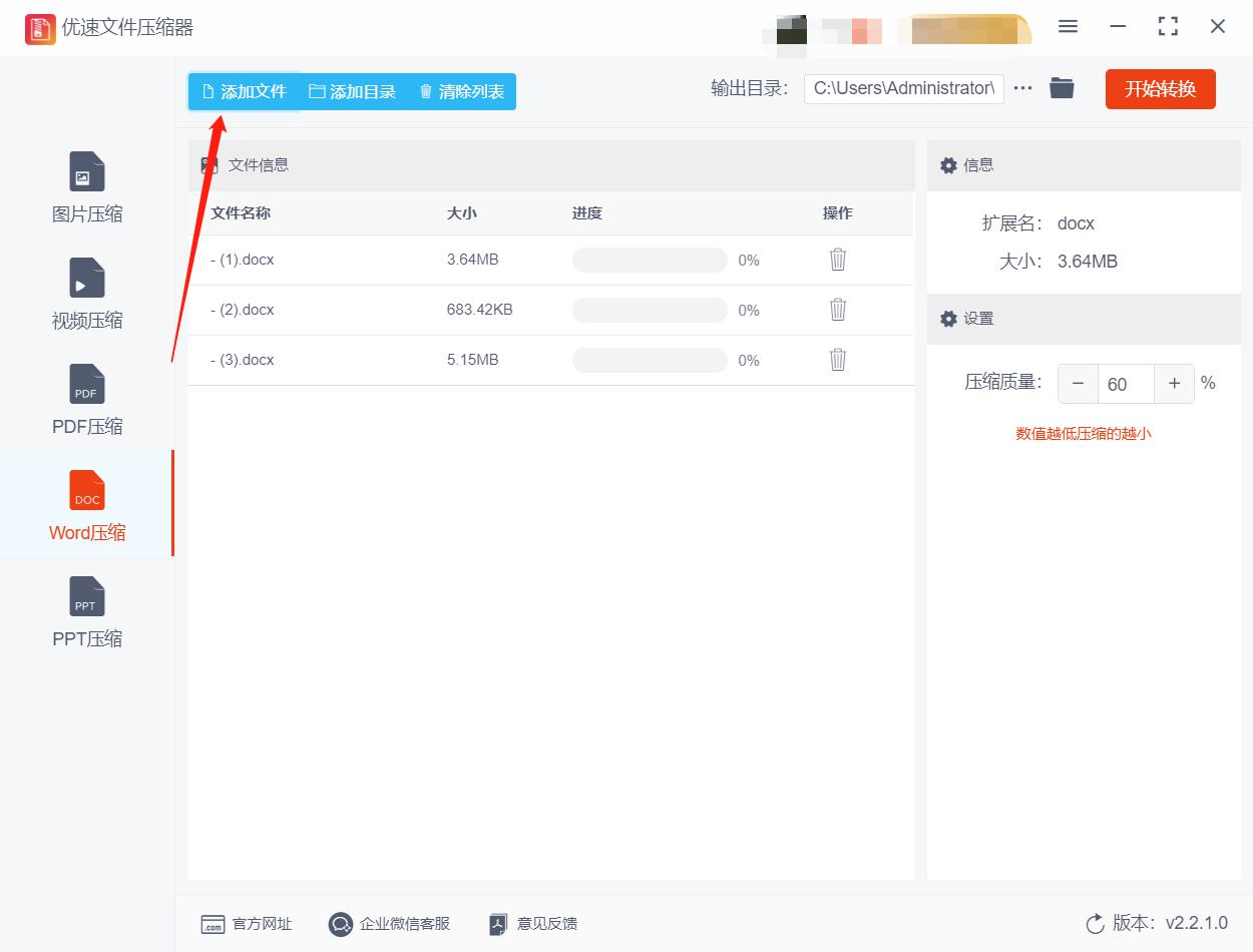 word文档怎么压缩图片还保持清晰,多个word文档怎么压缩到一起