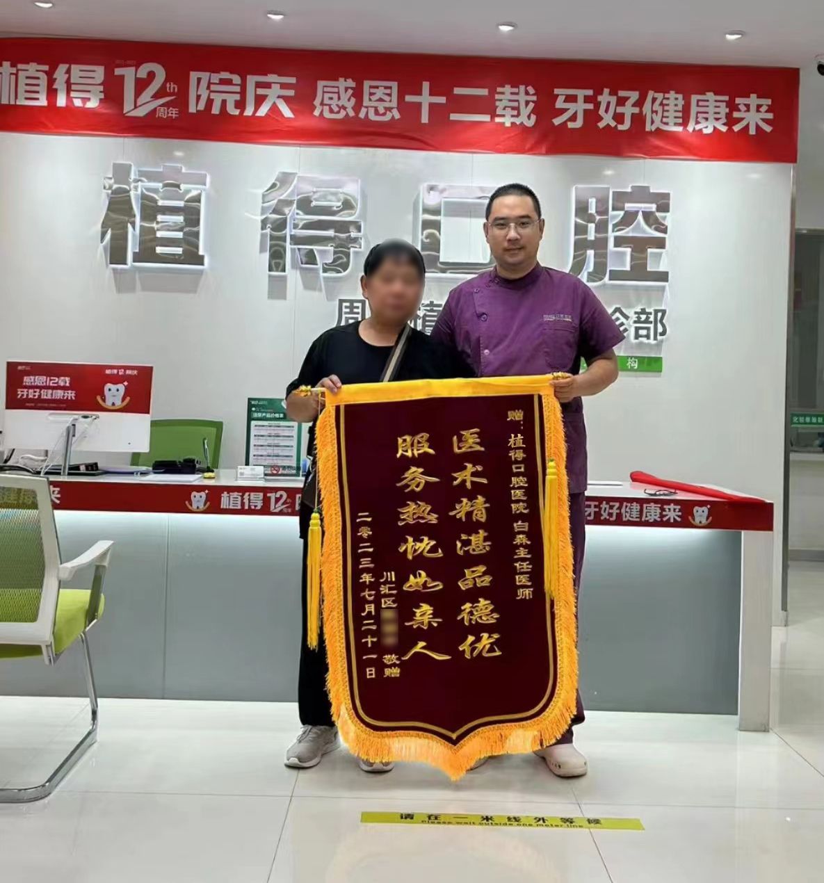 为口腔健康保驾护航,植得口腔全国第二十一家分院开诊