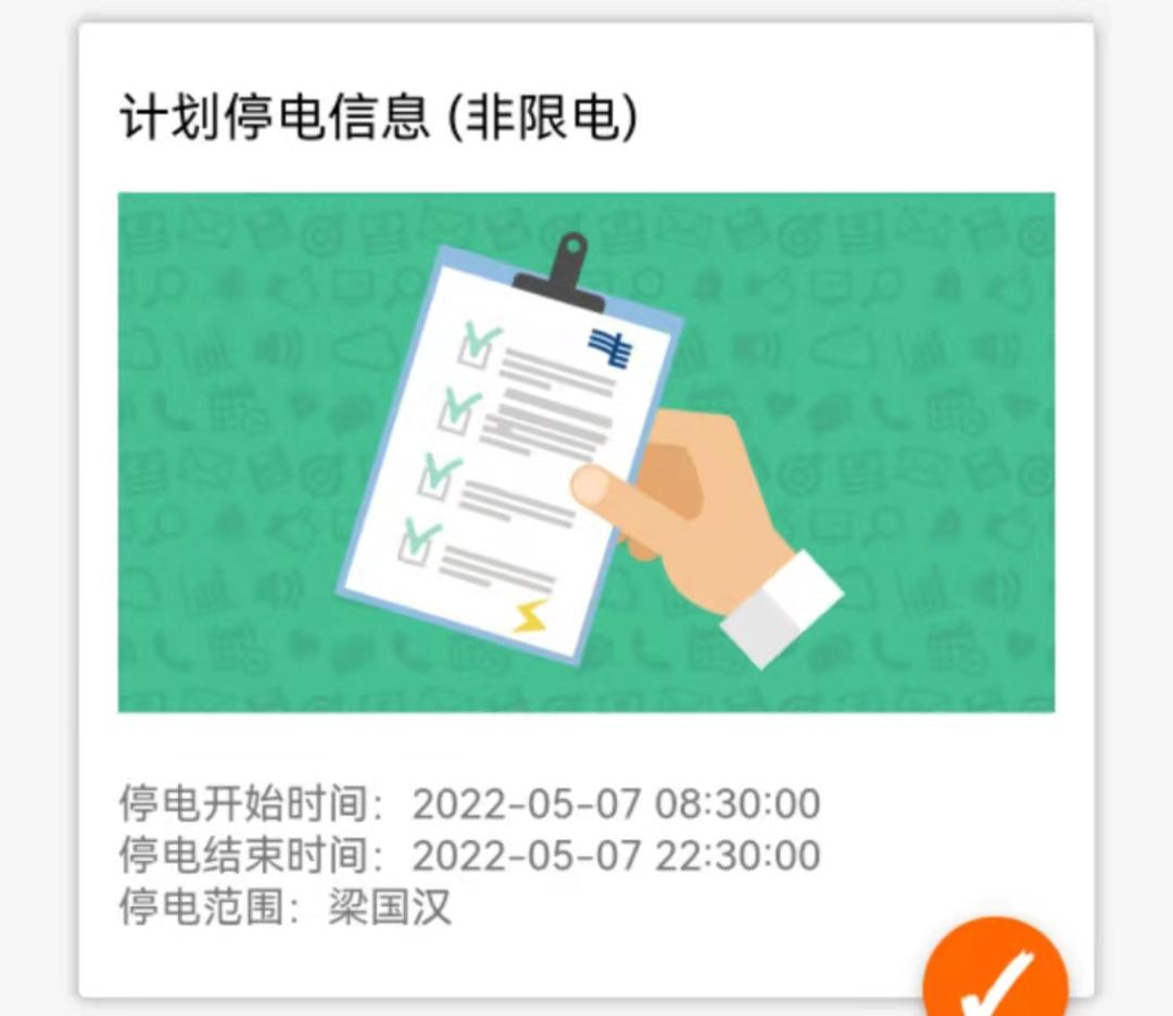 中山居民电价调整最新消息,广东中山居民电价