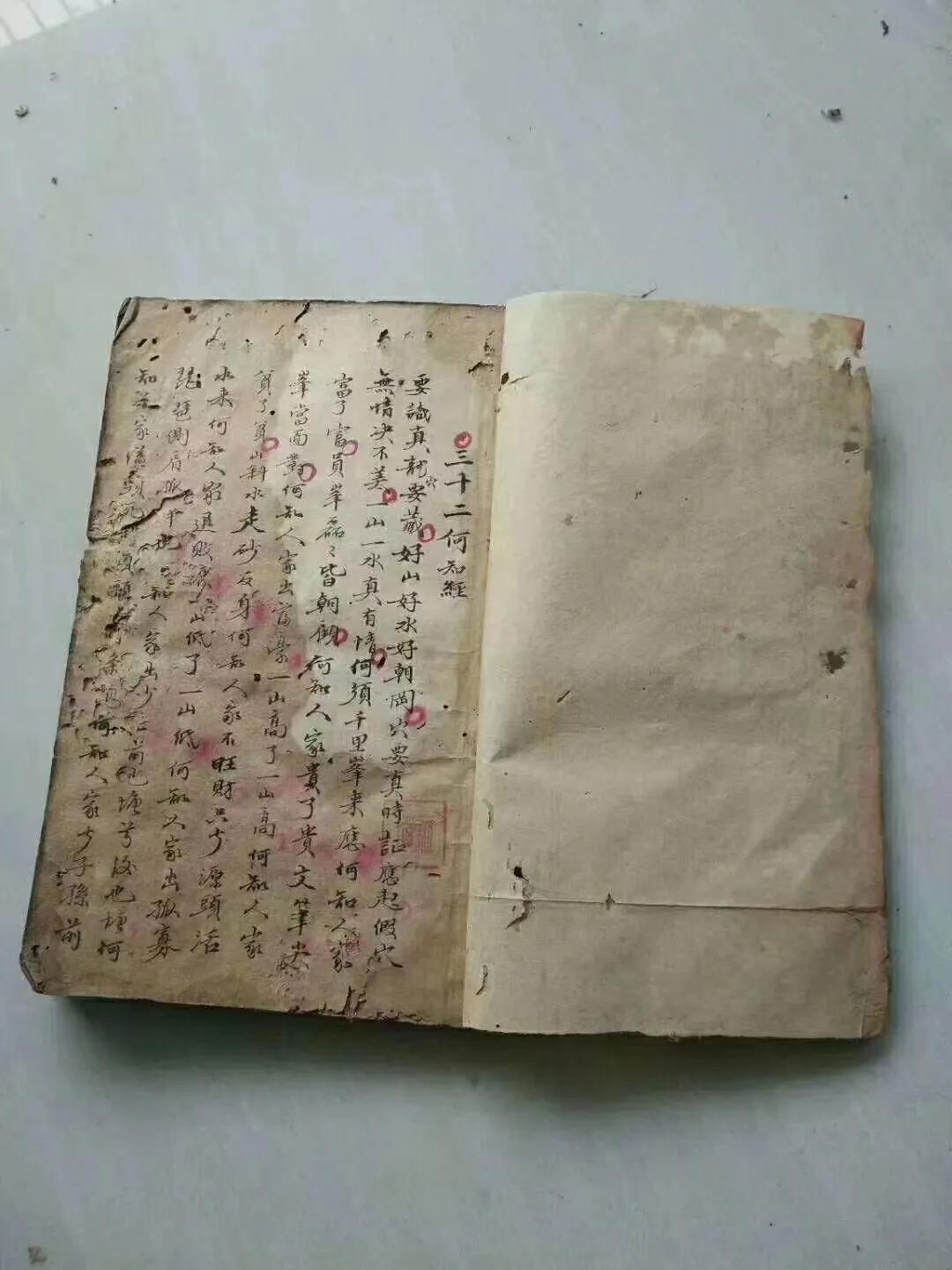 《楊公真傳地理秘籍》上册