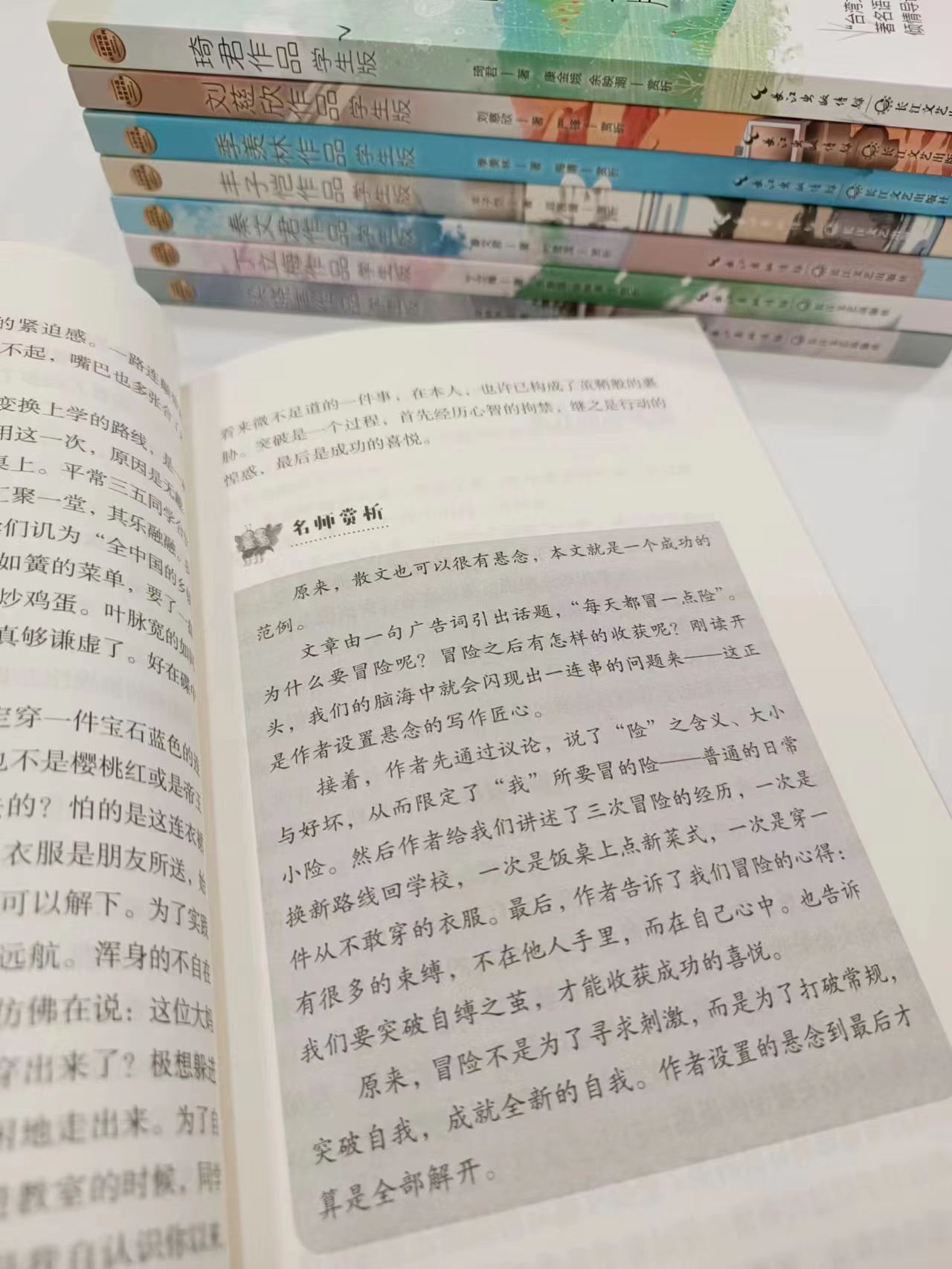 名师带你赏析名家作品，8本搞定寒假阅读