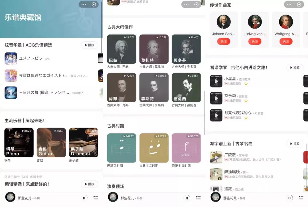 智能煲机、智能曲谱，你的QQ音乐更新了