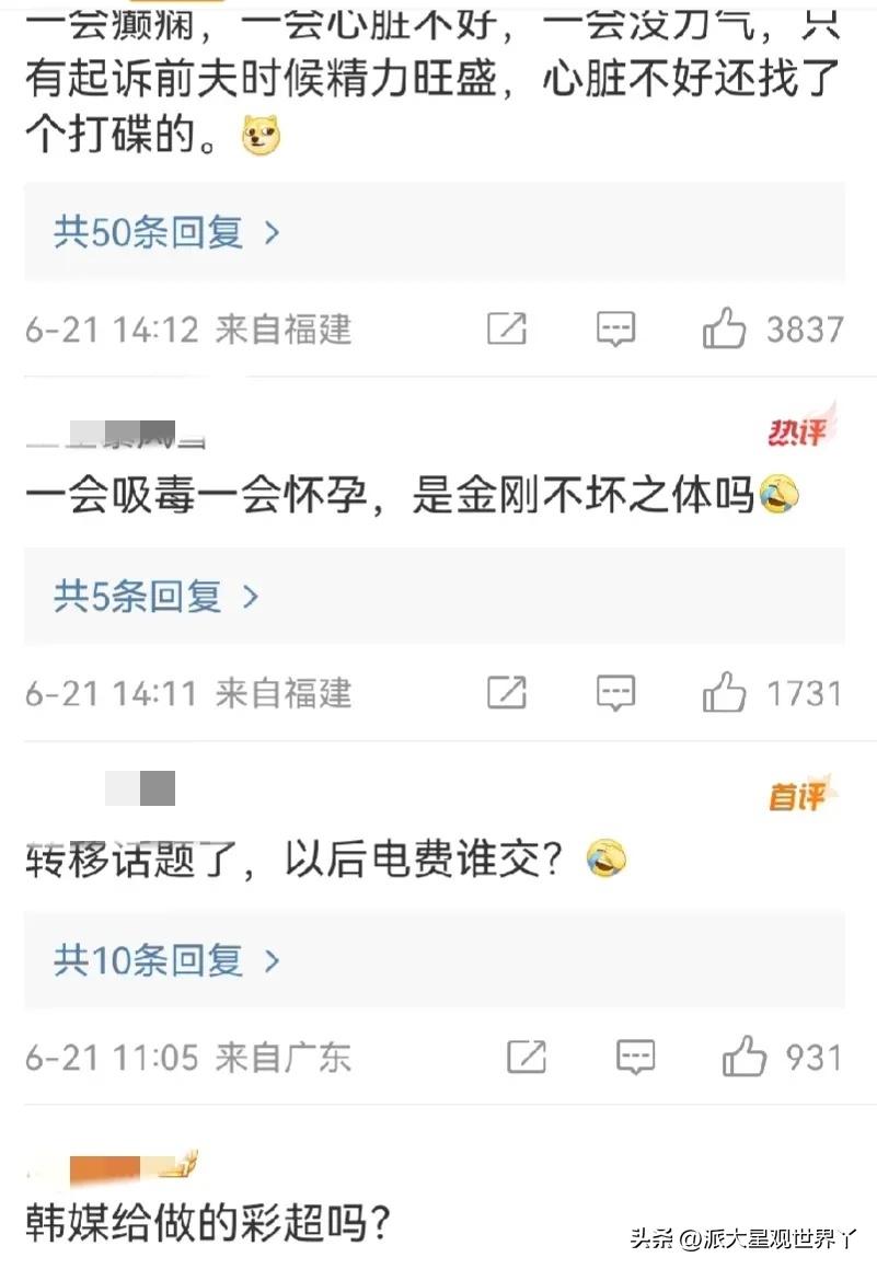 #韩媒曝大s怀孕9个月,韩媒猜测大s怀孕