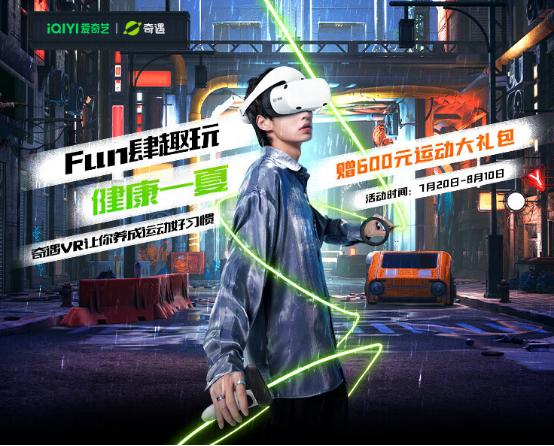 爱奇艺vr一体机pro,爱奇艺vr眼镜一体机推荐评测