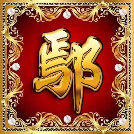 姓氏金属头像大全,圆形红色凸字体精美姓氏微信头像