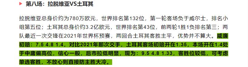 竞彩14场胜负预测最新实单推荐,今日竞彩半全场胜负推荐
