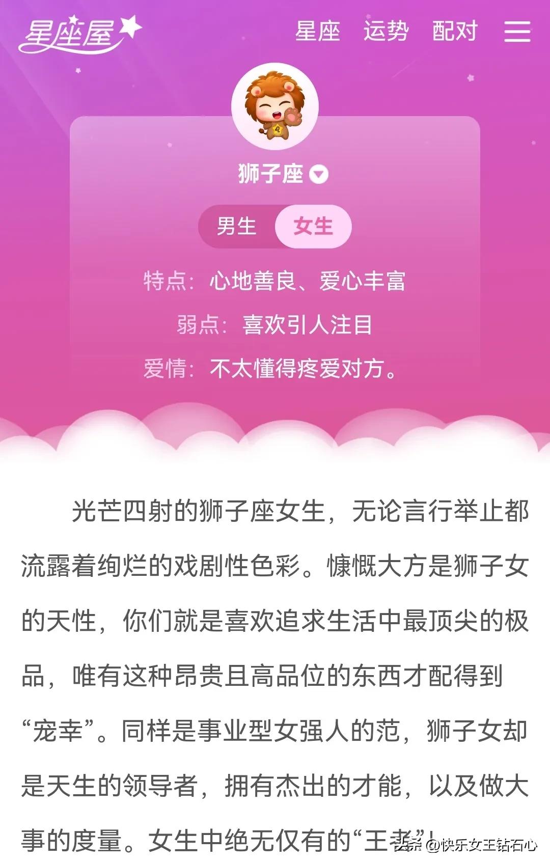 狮子座与其他星座的配对分析,星座屋狮子座2020最全详解