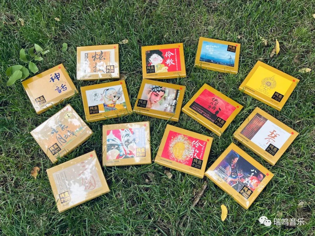 24k金碟高端音质,瑞鸣唱片24k限量收藏版