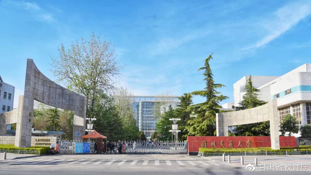 「70后眼中的大学022」之兰州交通大学