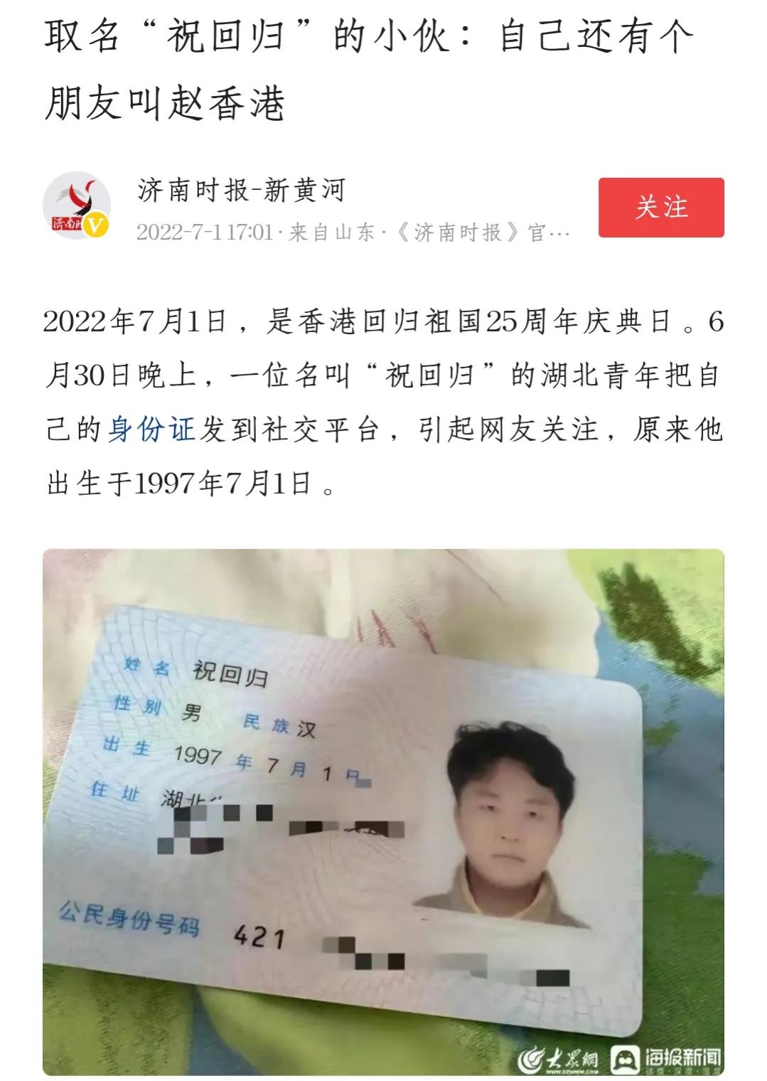 一看到*疆新**“香港˙买买提”们，心里就有一种开心踏实的咸觉