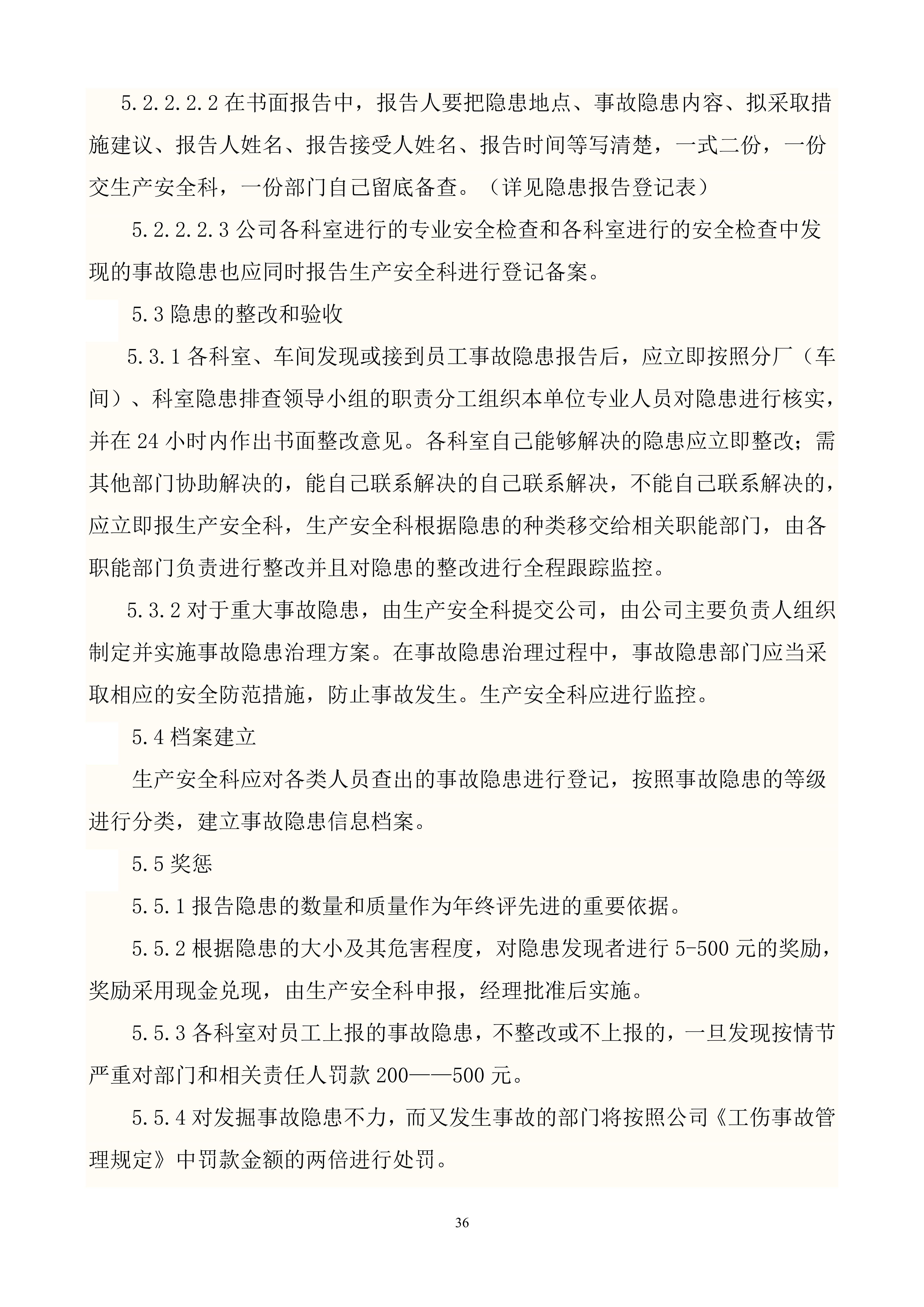 安全生产规章制度上墙,公司安全生产规章制度广告牌