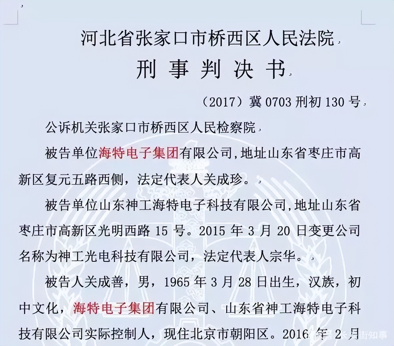 画个圈就有豪宅,行贿收了两个亲儿子!这位副部级干部刷新受贿新高度