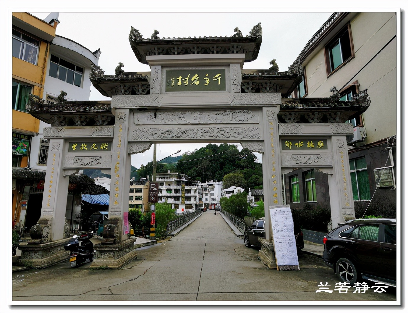 寿宁状元西浦村,寿宁西浦状元故里简介