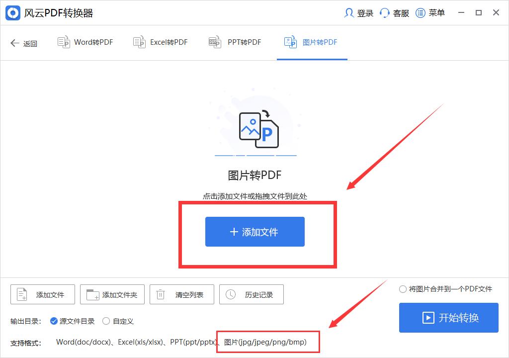 手机图片如何转换pdf,图片怎么转换pdf