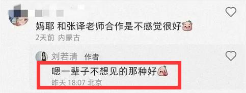 《狂飙》演员开撕张译!直指他不好伺候被删戏,一辈子不想再合作