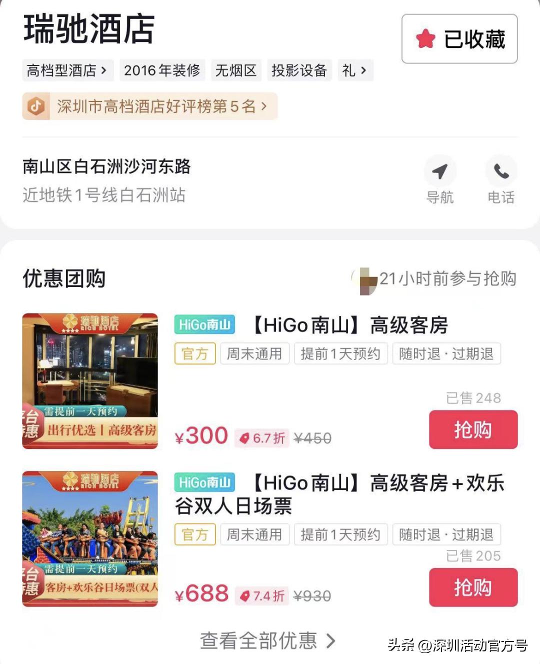 最高每人2万元！带你直观体验用南山消费券的快乐→