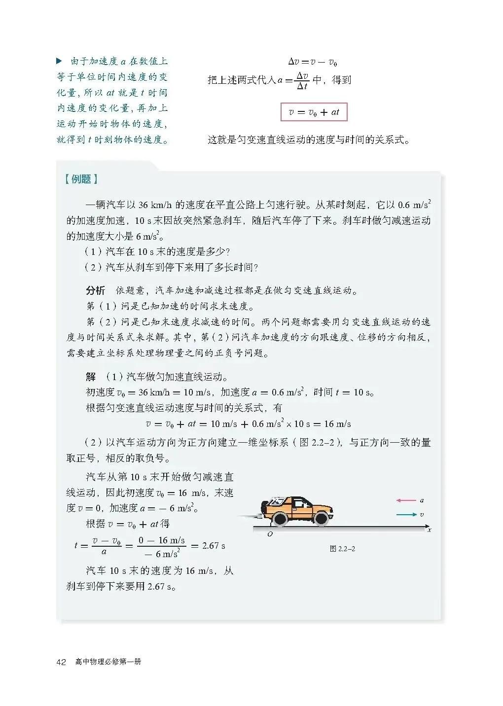 人教版高中物理教材电子版,物理电子课本高一人教版